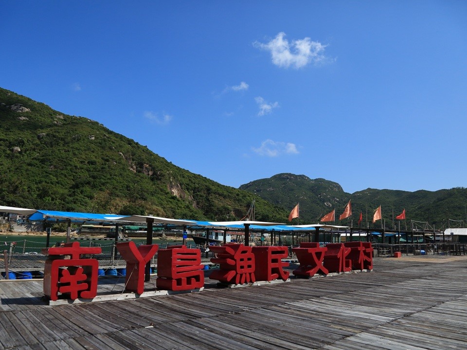 索罟湾渔村 参考图 1